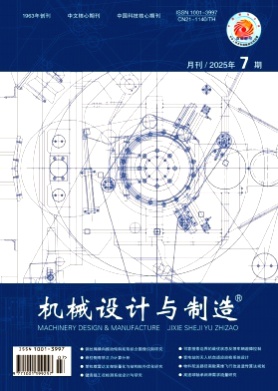 机械设计与制造杂志